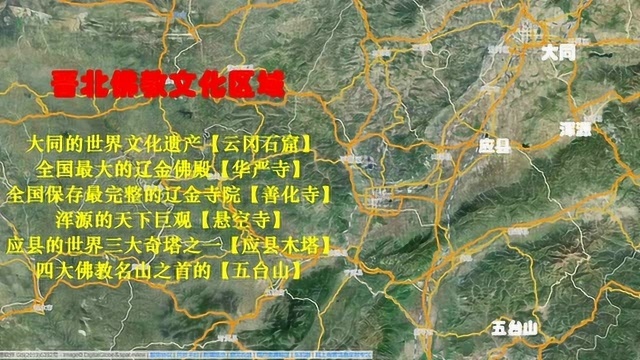 自驾旅行,山西旅行的三大区域,弄清楚,整个山西你就明白了!