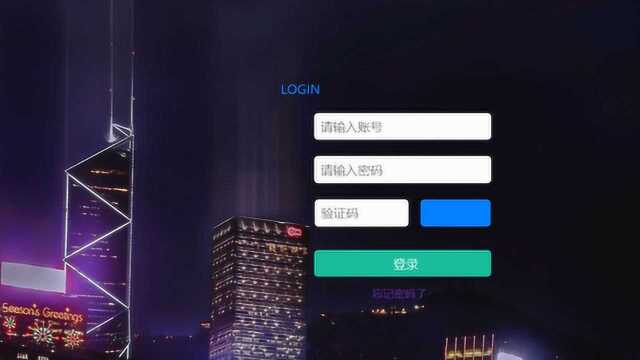 HTML+CSS+JAVASCRIPT做一个带验证码的登陆界面