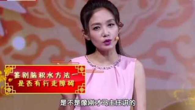 3个小方法,帮你判断是否有脑积水!被“改判”的严重脑病