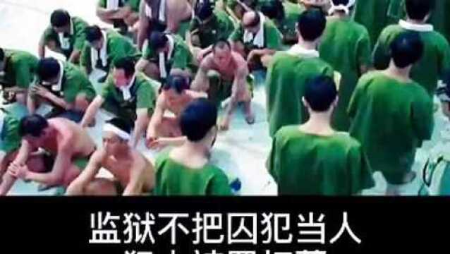 电影名称《黑狱断肠歌》