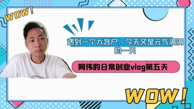 今天遇到一个大客户,2020年最火项目信用卡积分兑换现金