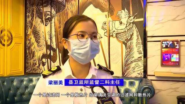 广东最新空调通风系统使用指引公布