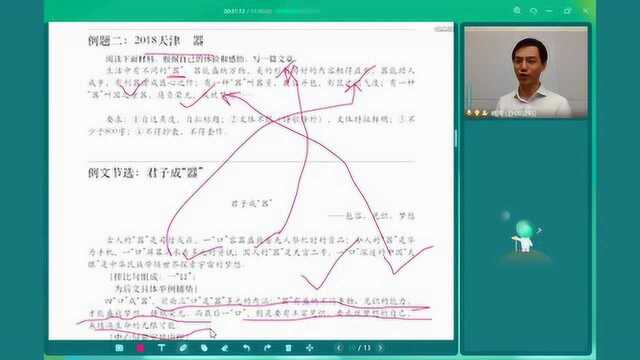 高考语文一节课让考场作文稳定发挥新东方杨洋老师