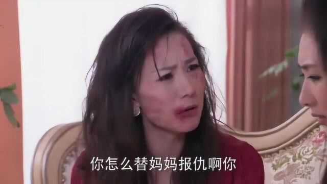 心机后妈嫉妒王家的财产,竟让女儿混进王氏企业,简直太势力