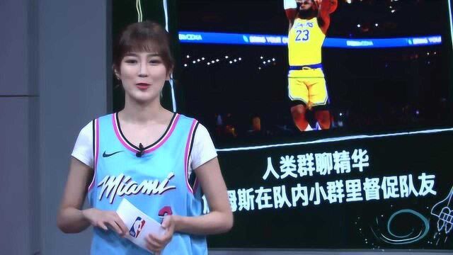 【NBA晚自习】黑板报:贾巴尔回忆李小龙往事,詹姆斯化身人类群聊精华!