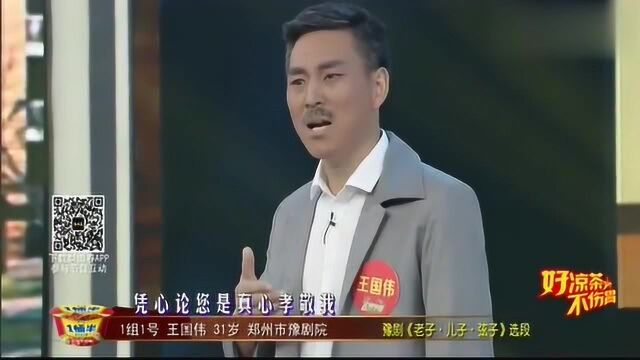 郑州市豫剧院演员就是专业,豫剧《老子儿子弦子》选段,唱出经典