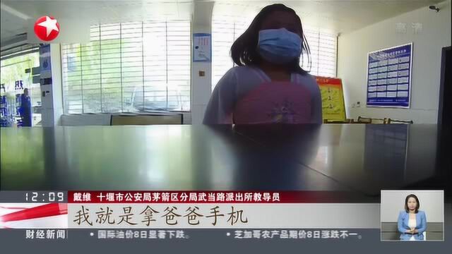 未成年人网络充值、打赏如何治? 上网课玩网游 9岁女孩派出所“投案自首”