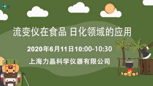 流变仪在食品、日化领域的应用!