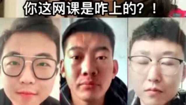 就算上网课,也少不了爱作妖的学生,小伙子这招狸猫换太子用的漂亮!