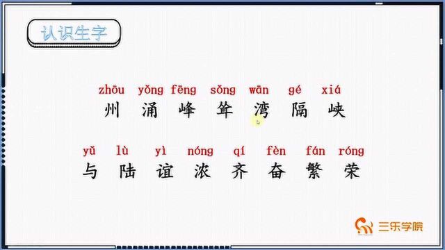 世界上最高峰你知道是哪座吗?小学语文同步课程讲解,让孩子学学