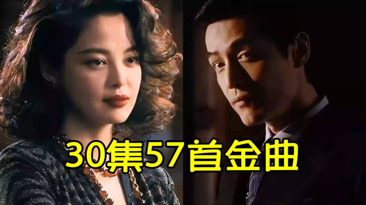 王家卫《繁花》大结局,30集57首金曲,真要把80后虐麻了