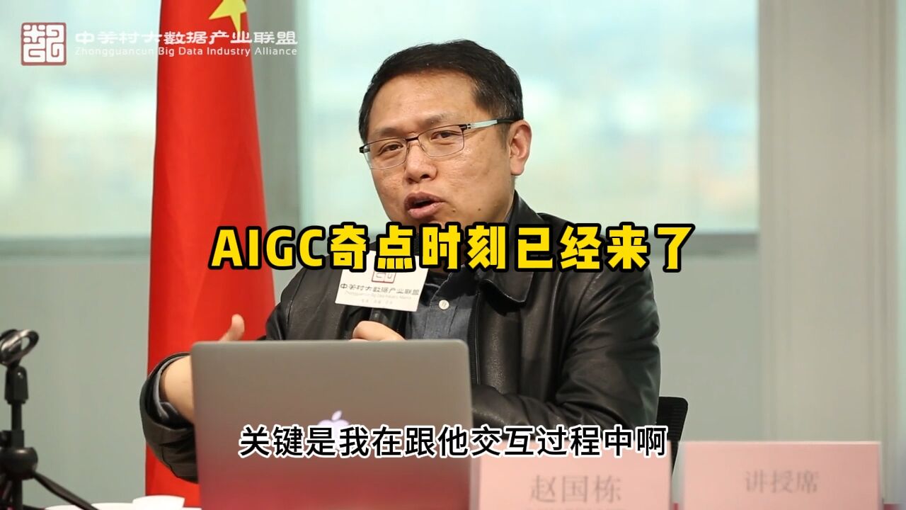 AIGC奇点时刻已经来了