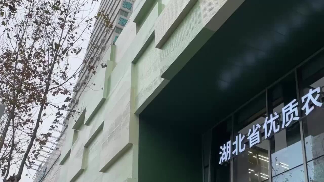 这家优质农产品展销中心试运营,众多特色展区提升市民逛吃体验