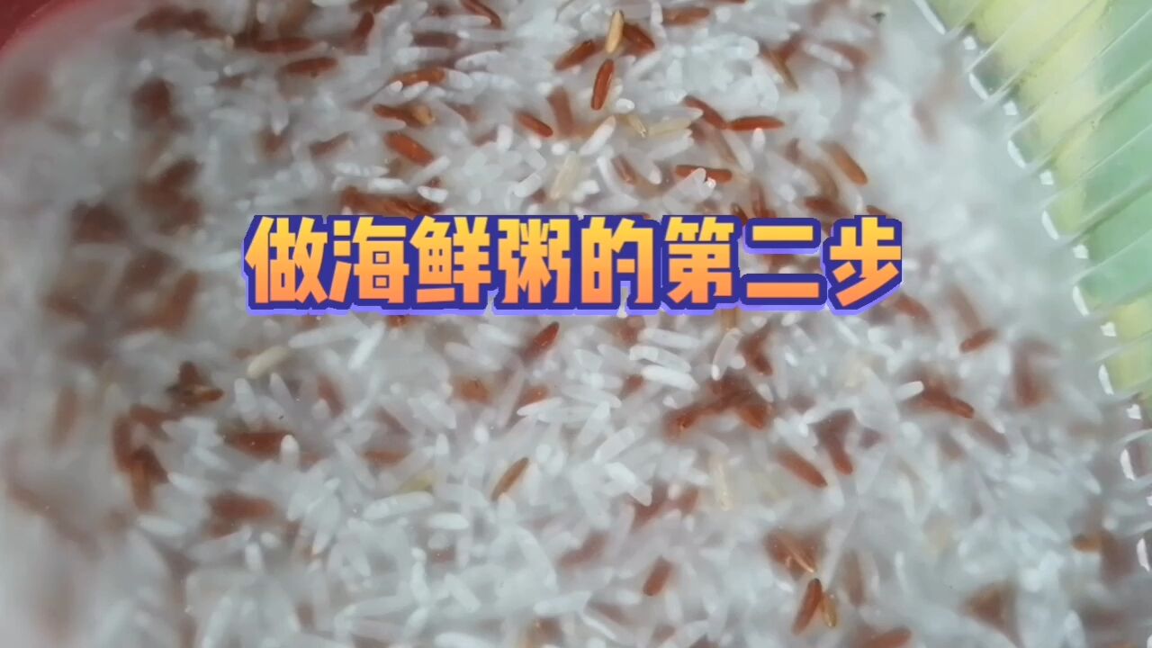 新年做个海鲜粥,开胃解腻,教你怎么做