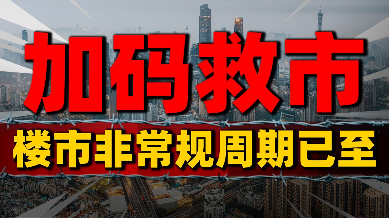 从5年到3年,上海购房新政揭示楼市“非常规”周期已至