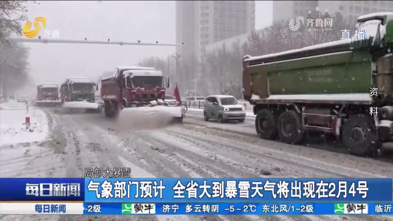 全省迎大范围雨雪和大风降温天气,本轮降雪降温天气将持续到5日