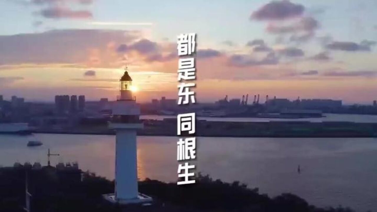 大胶东版“喊麦”:我姓东