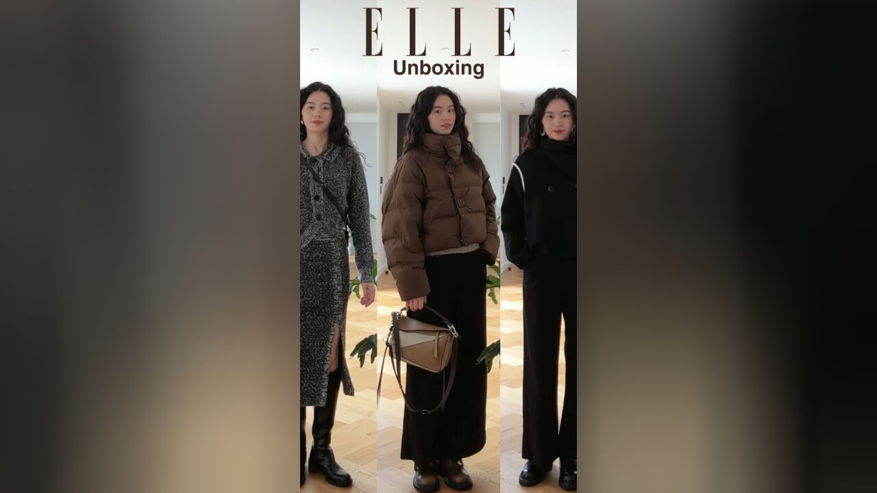 ELLE开箱|回归高级色调的冬日时髦穿搭