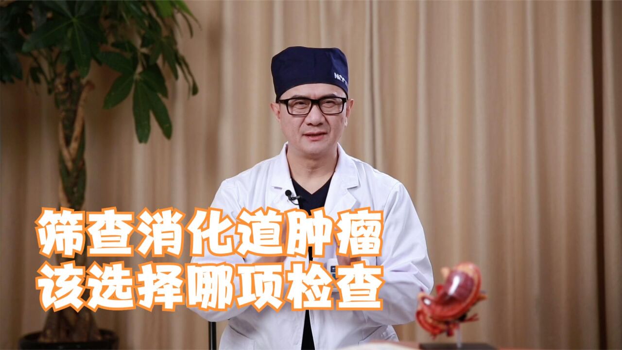 难忍喉间异物感,做胃镜太痛苦!可以用别的检查替代吗?