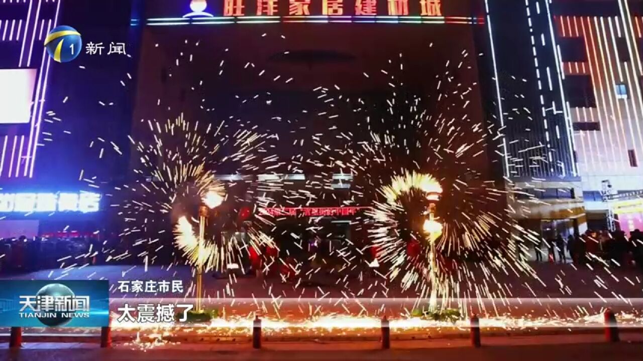 欢乐京津冀 一起过大年:河北年货大集 年味儿走起