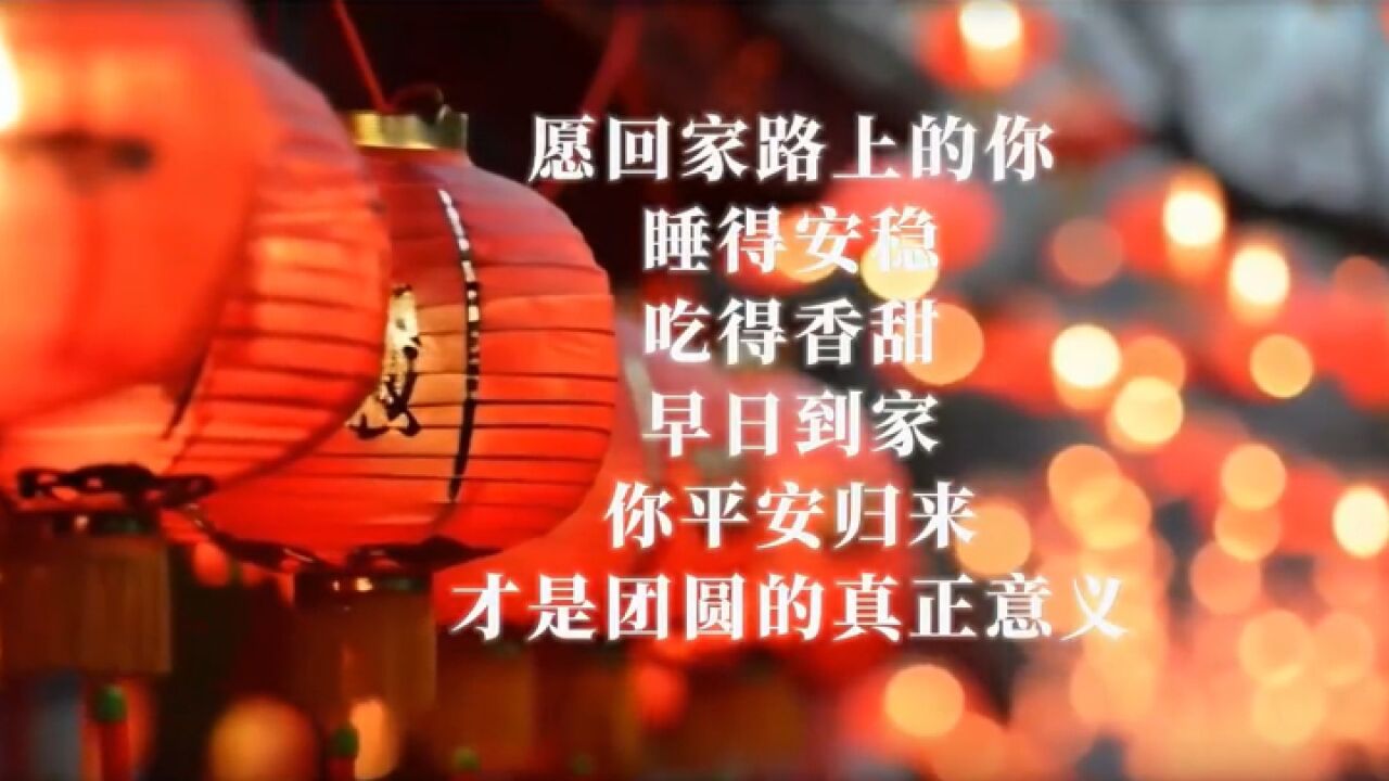 翻开时光相册,看见春运里的温情新疆