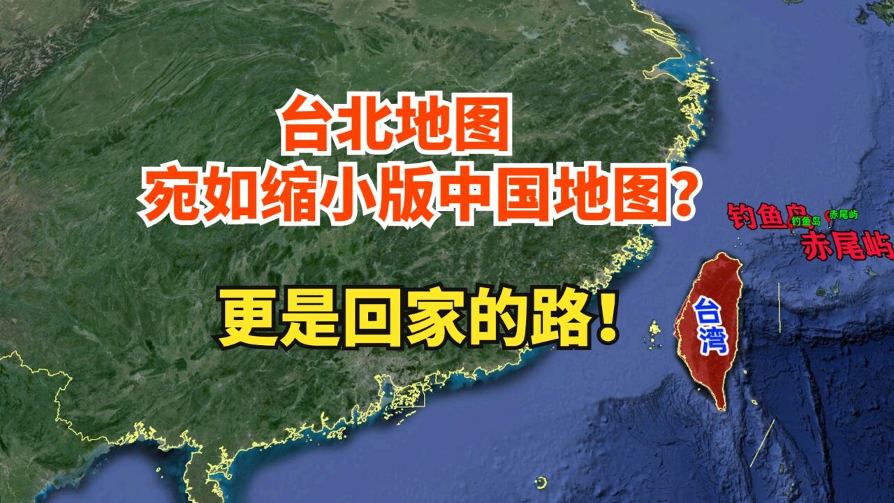 台北地图,宛如缩小版中国地图?杭州路、太原路、、、都是回家路