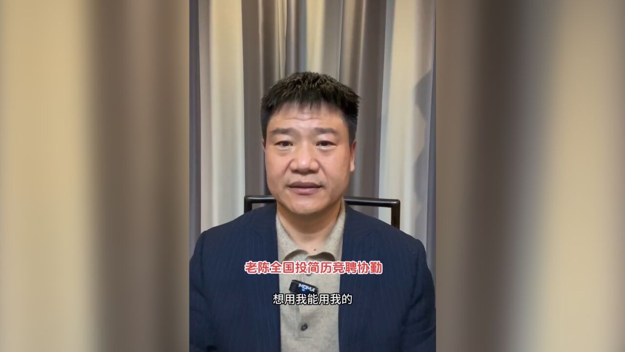 “反诈老陈”回应欲返聘:暂无警方联系,不惧炒作争议