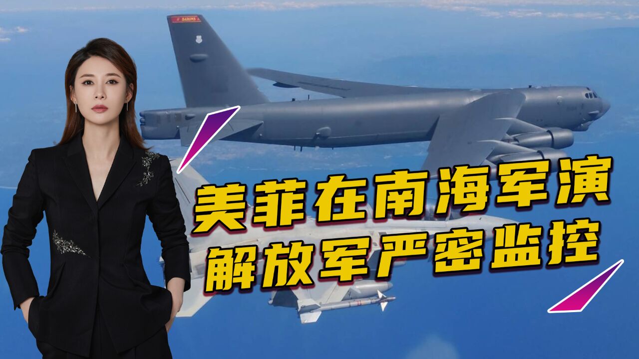 美菲在南海搞“联合空中巡逻”,南部战区严密监控