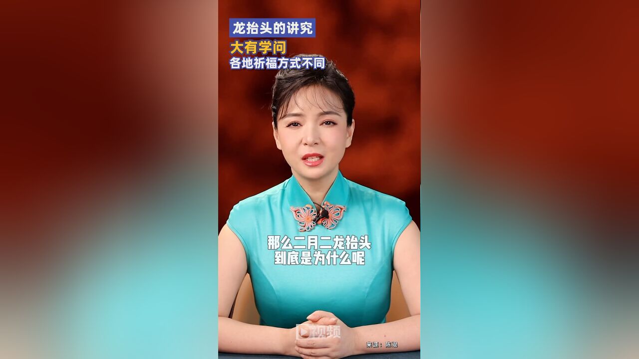 龙抬头的讲究大有学问