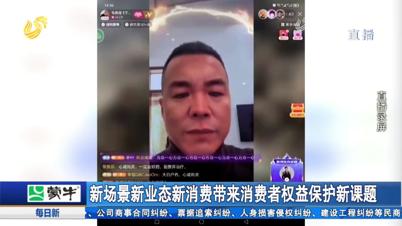 情绪价值量化成难题,新业态带来新问题,放心消费环境需多方发力