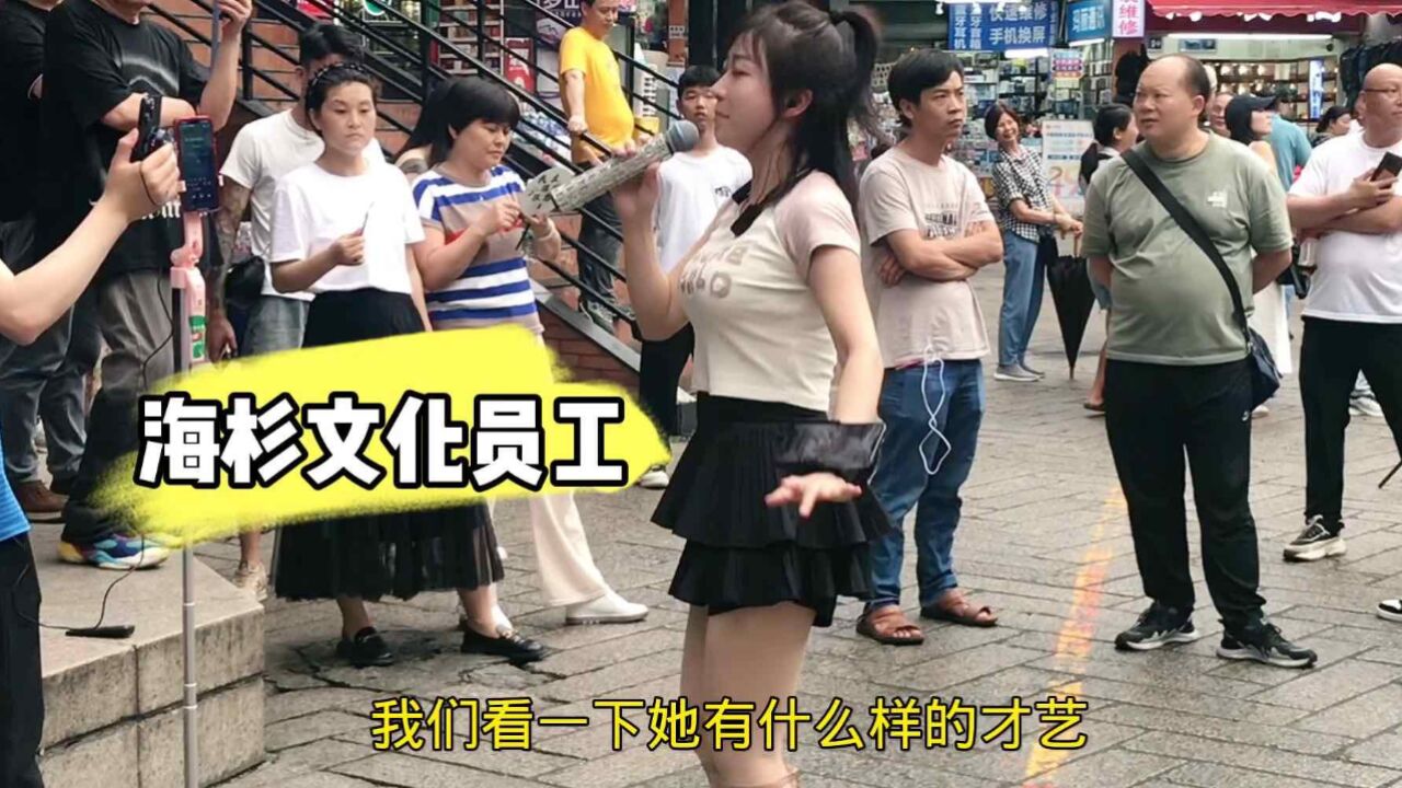 实拍深圳东门,海杉文化的助理也来东门直播了,她的才艺如何?