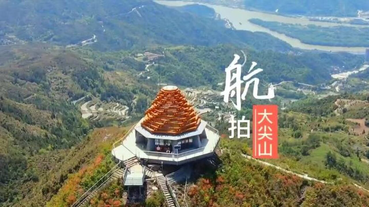 航拍大尖山,迷人的风光吸引着无数的登山者