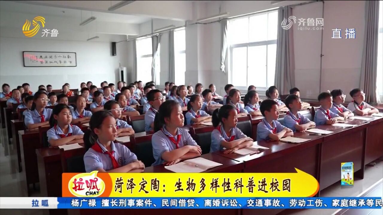 国际生物多样性日:主题科普宣传活动进校园