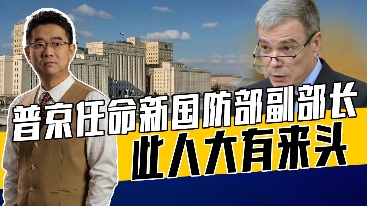 俄总参谋部专注打仗,俄国防部文职化改革,新国防部做好保驾护航