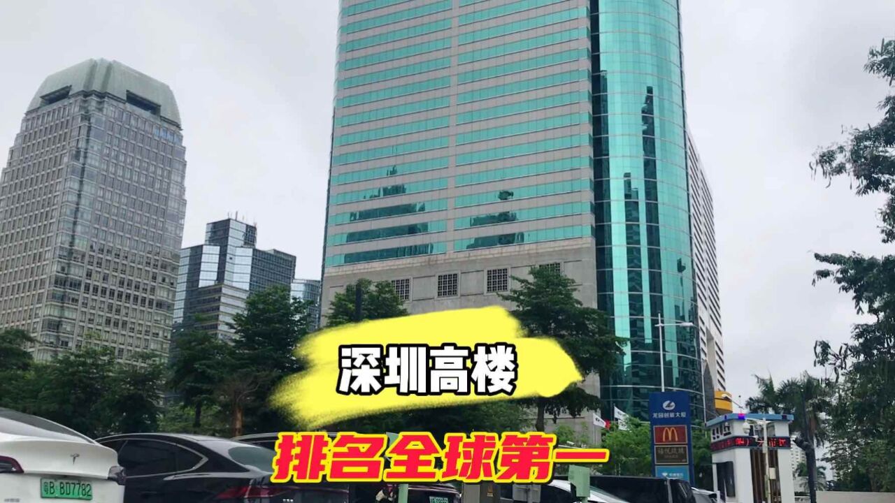 深圳高楼排名全球第一,很多人说香港高楼更多,你支持谁?