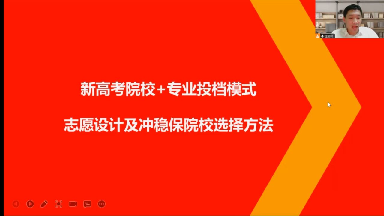 新高考院校+专业投档模式该怎么选?志愿设计及冲稳保院校有哪些选择方法!