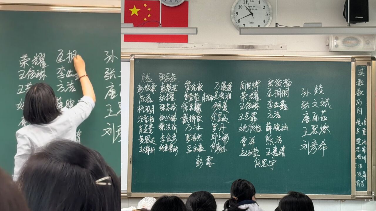 最后一节课!老师黑板默写全班同学名字,无言的表达让人泪目