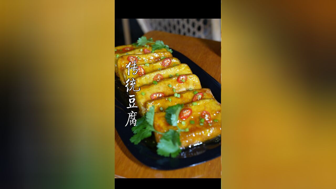 传统手工豆腐制作,小时候的回忆!