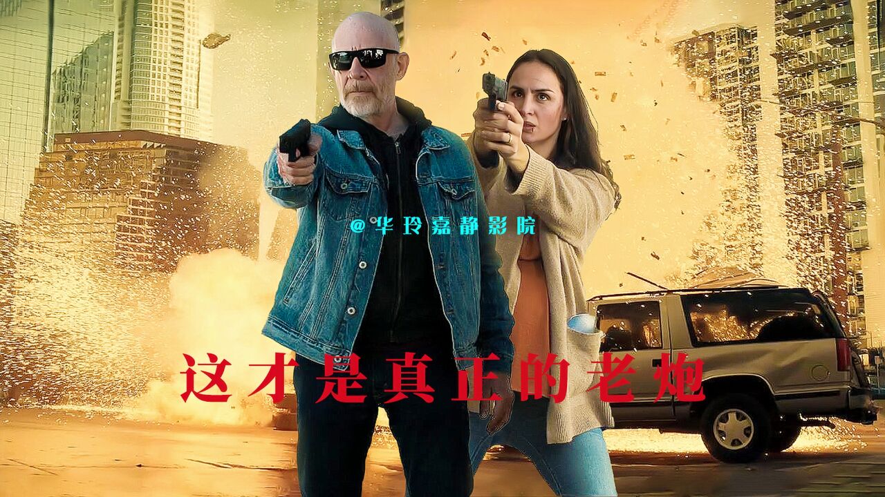 2024最新惊悚动作片,人狠话不多,一言不合就开杀,简单粗暴!