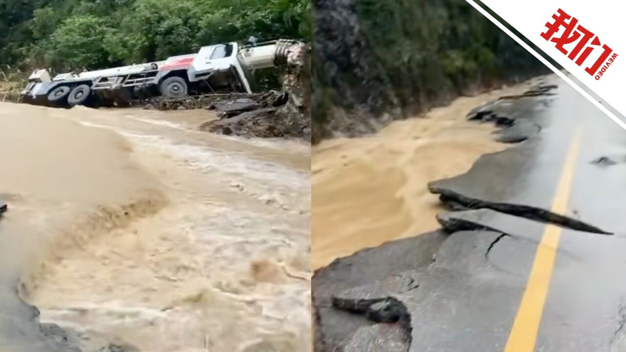 广西忻城一路段路面坍塌约百辆车被困 官方:强降雨所致 路面损毁3200平方米