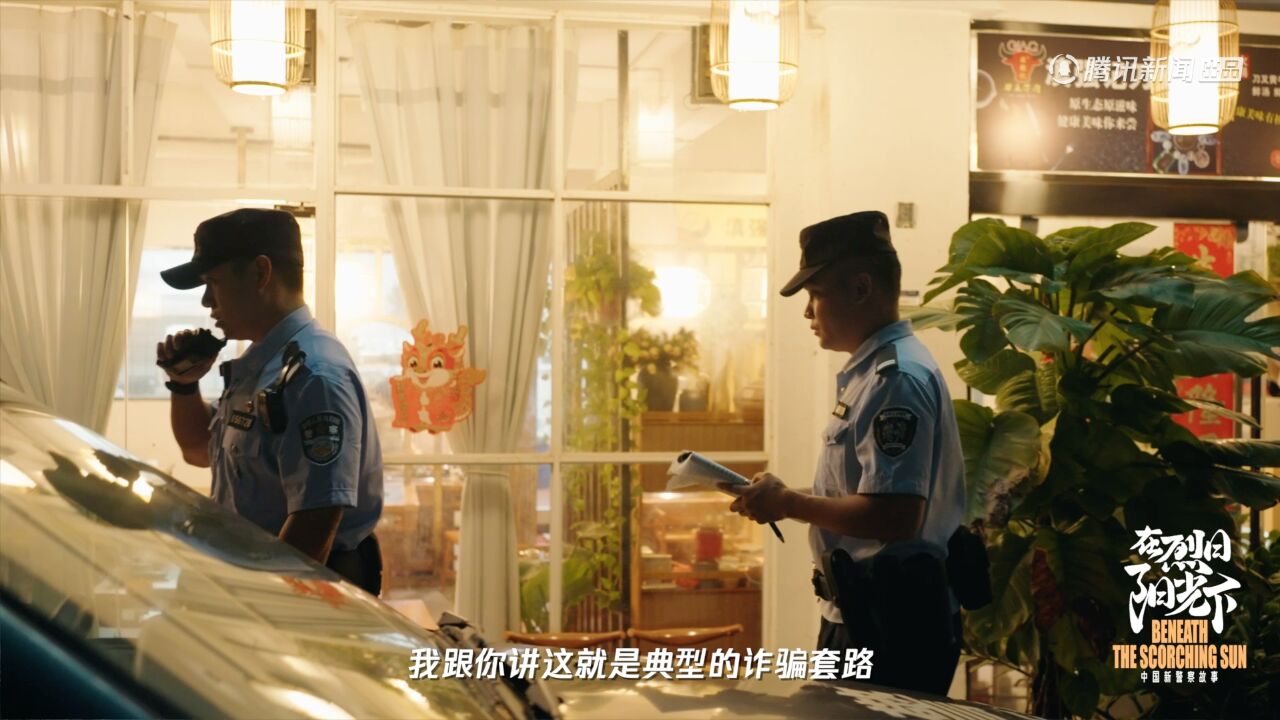 直击中国警察一线工作:与犯罪分子斗智斗勇,让黑暗无处遁形|先导片