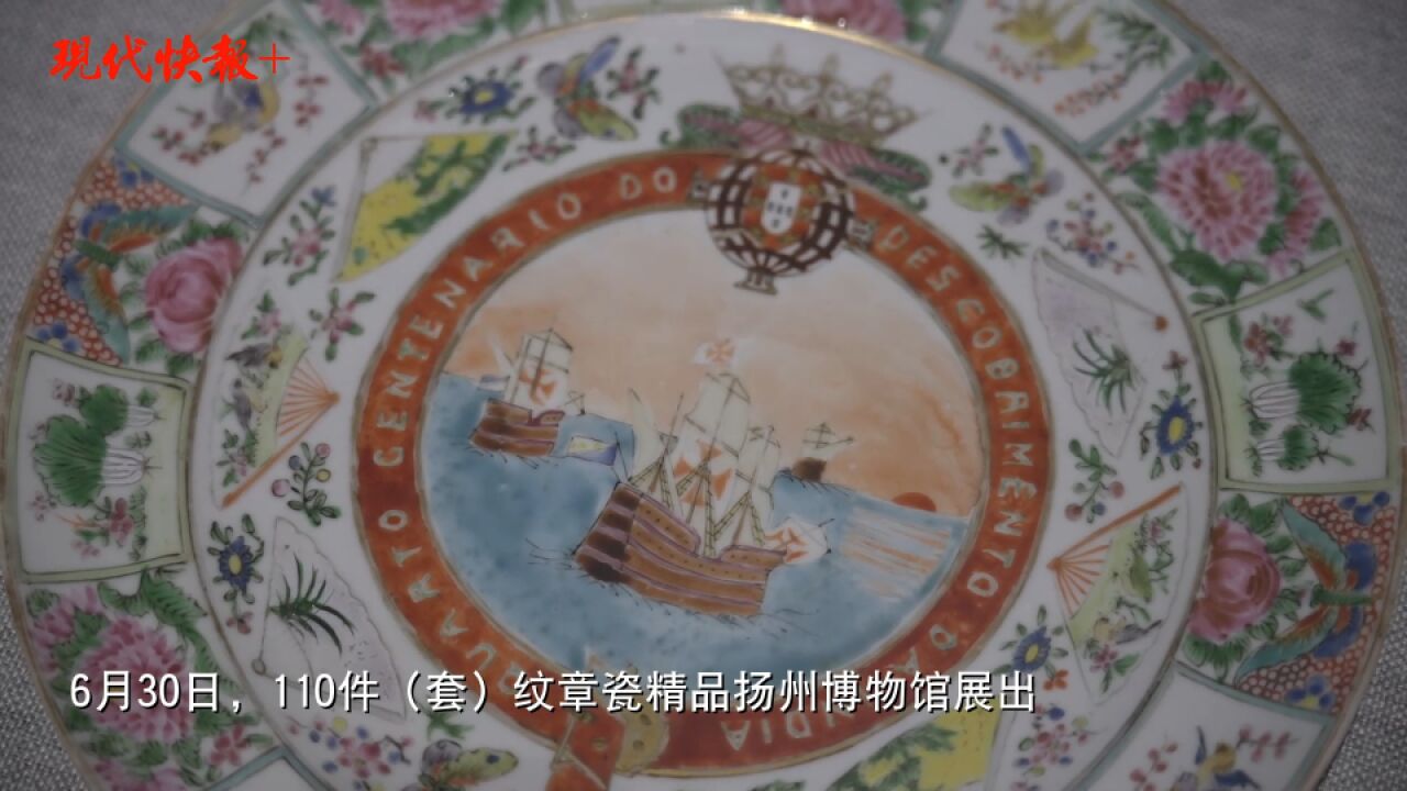 400年前风靡欧洲的“高端定制”长啥样,来看纹章瓷精品展