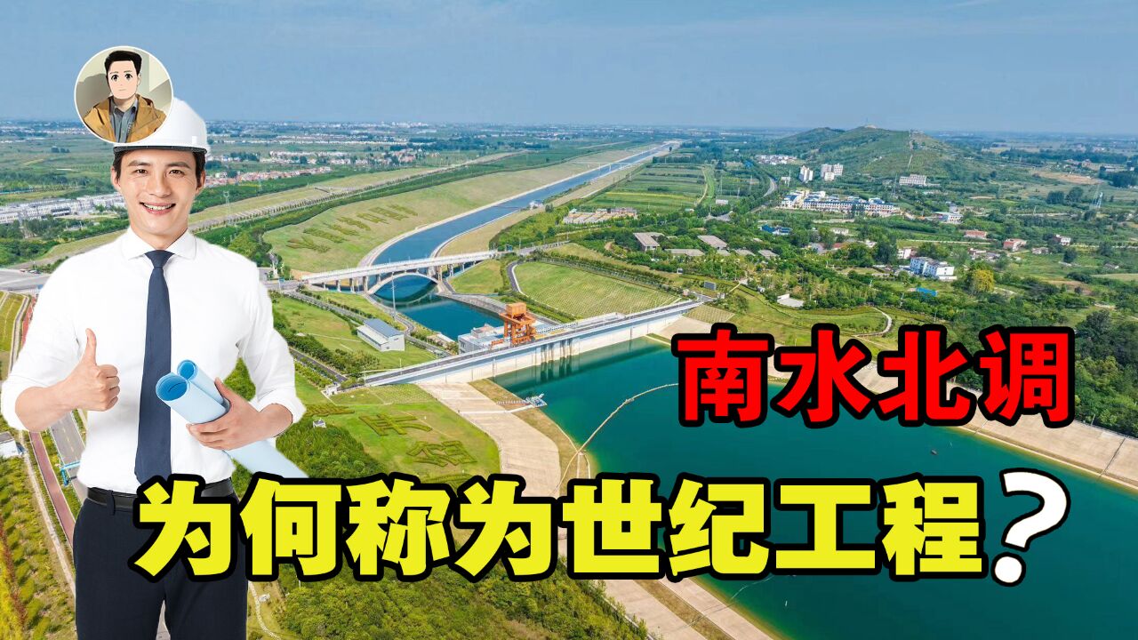 南水北调开通10年,给中国带来了多大变化?为何被称为世纪工程?