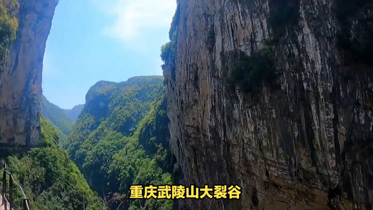 重庆武陵山大裂谷:穿越地球的裂痕,感受大自然的震撼!