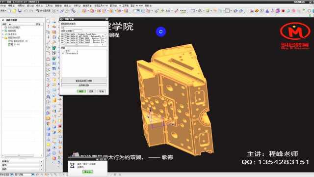 第三集帮助你解决大型复杂的模具和产品