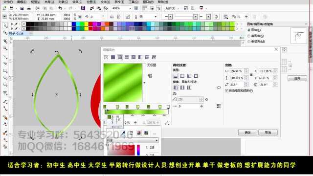 平面设计教程之cdr教程入门单张设计教程