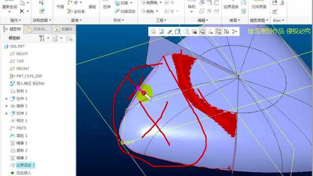 Creo曲面造型11 对stp格式文件进行更改