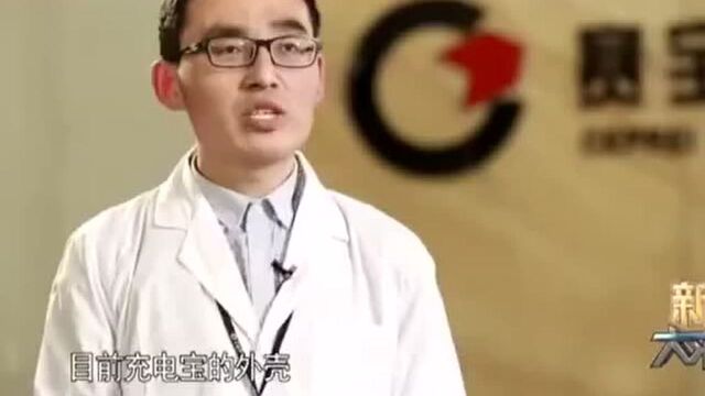 充电宝为什么不能托运?一个实验告诉你