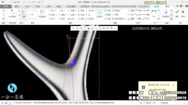 第87课:creo曲面进阶工艺摆件高级曲面造型02