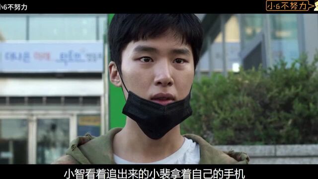 【小6】解说全集Netflix最新高分犯罪韩剧《人间课堂》是课桌前的学霸?还是网络背后的罪犯?